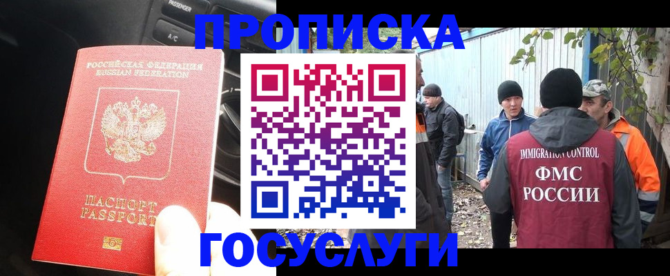 временная регистрация законно в Александровске
