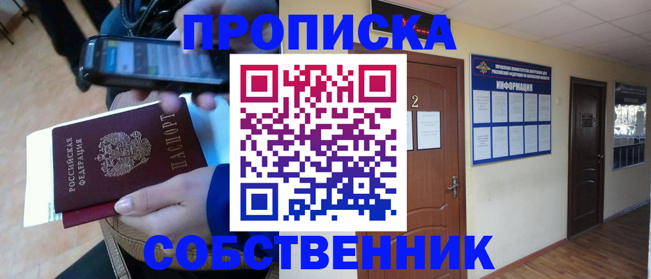 временная регистрация законно в Александровске