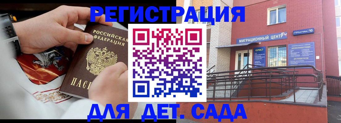 прописка в квартире в Александровске